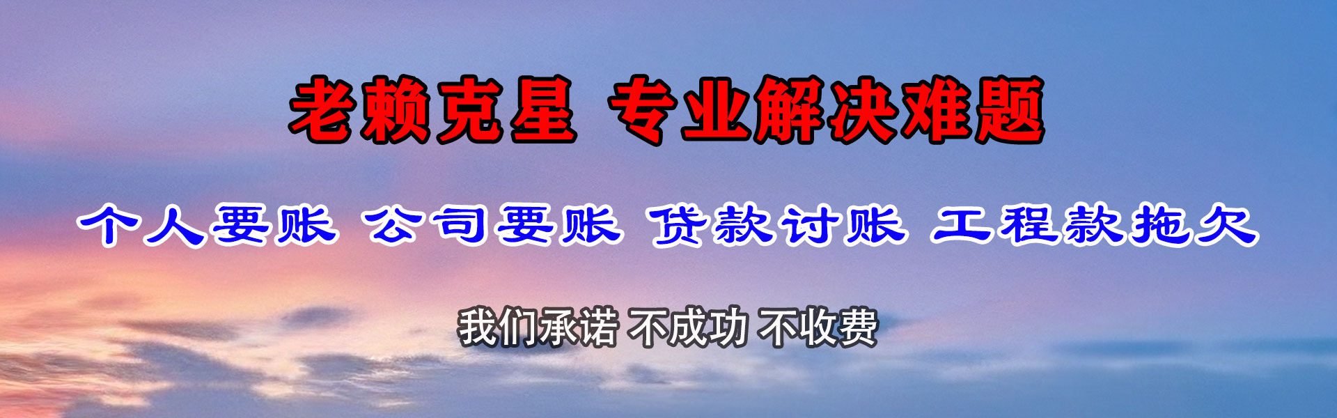 九江要账公司