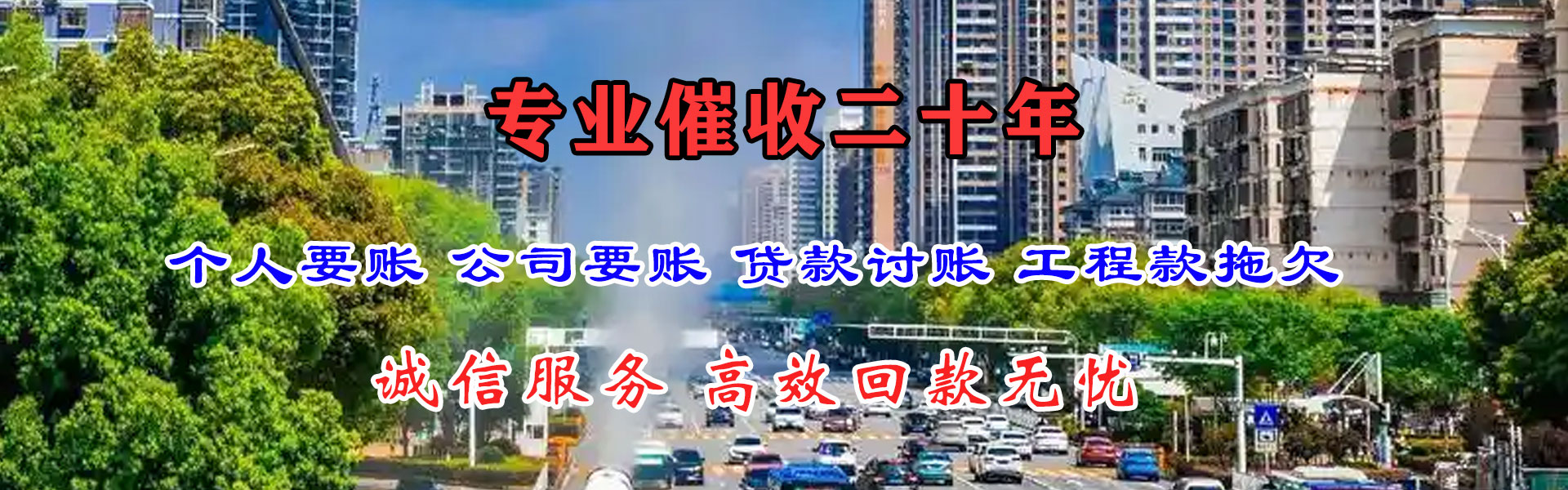 九江要款公司