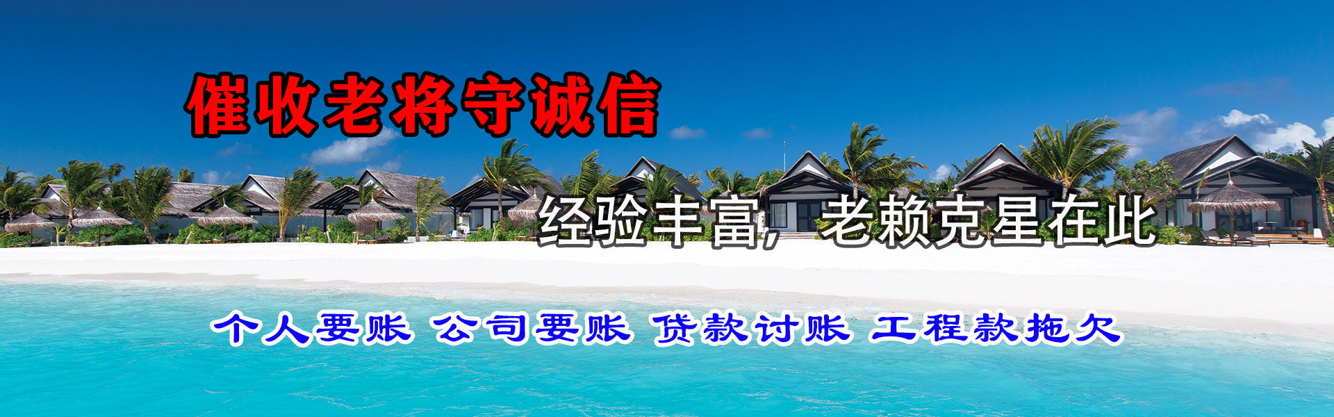 九江讨账公司